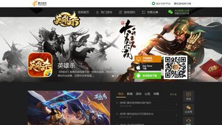 英雄杀APP官网
