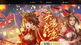 三国杀名将传APP官网