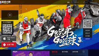 NBA篮球大师APP官网