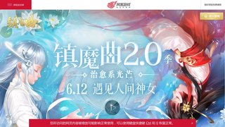 镇魔曲手游APP官网