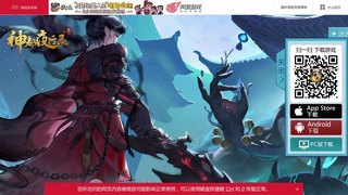 神都夜行录APP官网