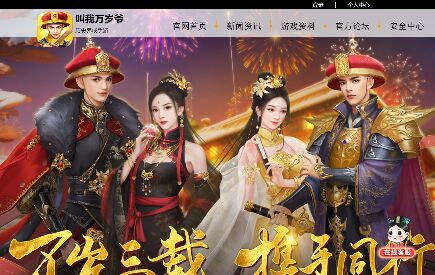 叫我万岁爷APP官网