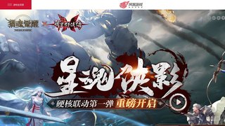 猎魂觉醒APP官网