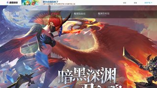 魔渊之刃APP官网