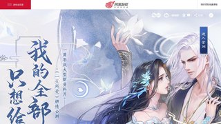 花与剑手游APP官网