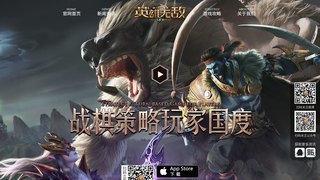 魔法门之英雄无敌：王朝APP官网