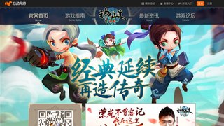 《神仙道》高清重制版APP官网