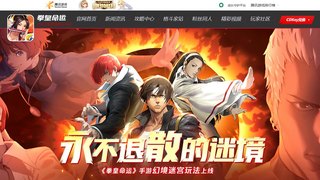 拳皇命运手游APP官网