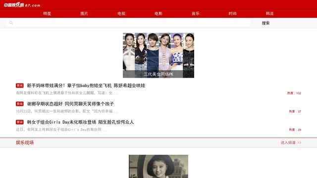 中国娱乐网