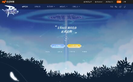 仙境传说RO:守护永恒的爱APP官网
