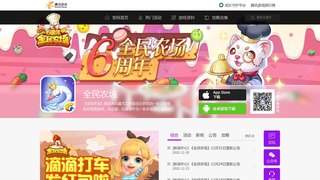 全民农场APP官网