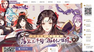 御剑情缘APP官网