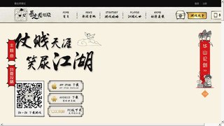 暴走英雄坛APP官网