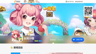 全民小镇APP官网