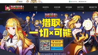 猎人手游APP官网