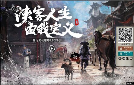 我的侠客APP官网