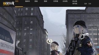 少女前线APP官网