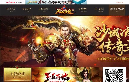 烈火雷霆APP官网