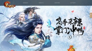 大掌门2手游APP官网