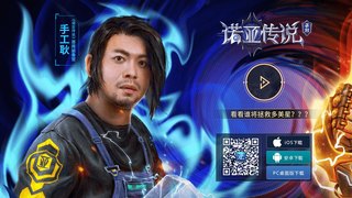 诺亚传说手游APP官网