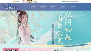 云裳羽衣APP腾讯官网