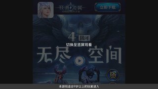 狂暴之翼手游APP官网