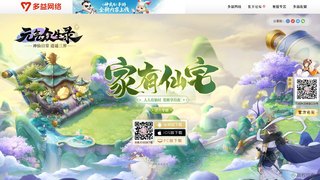 元气众生录APP官网