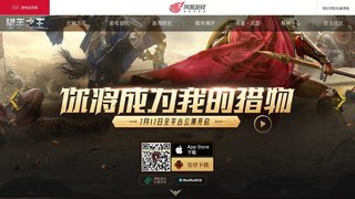 猎手之王APP官网