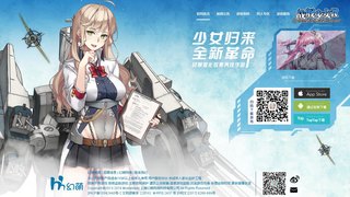 战舰少女R手游APP官网