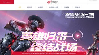 终结战场手游官网