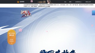射雕英雄传3D手游APP官网