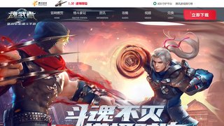 魂武者手游官网