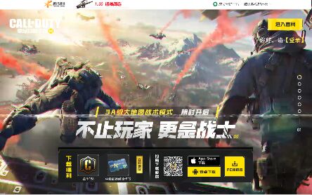 使命召唤手游APP网站