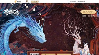 妄想山海手游APP官网