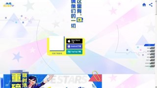 偶像梦幻祭2手游官网