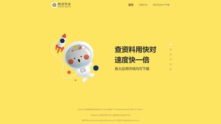 快对作业APP官网