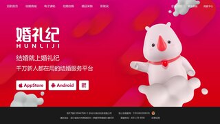 婚礼纪APP官网