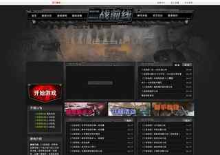 米尔军情网主页