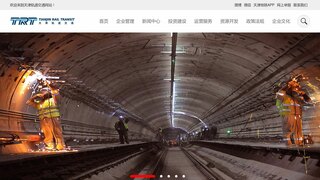 天津地铁APP官网