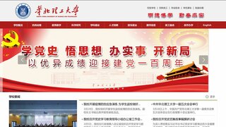 华北理工大学