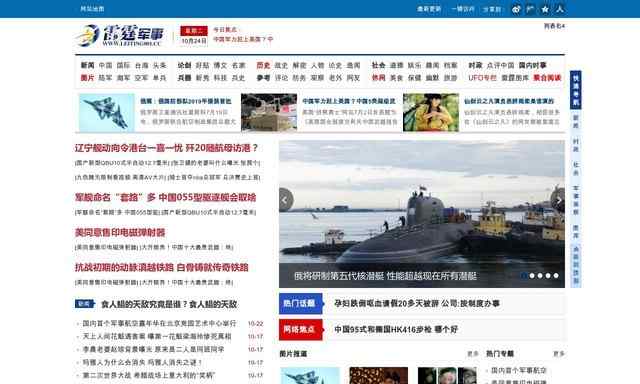 雷霆军事网