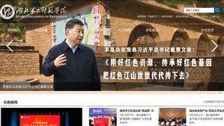 湖北第二师范学院