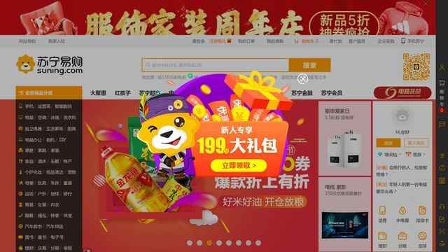 苏宁易购网上商城