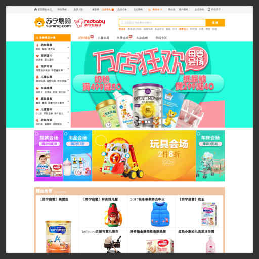 红孩子网上商城