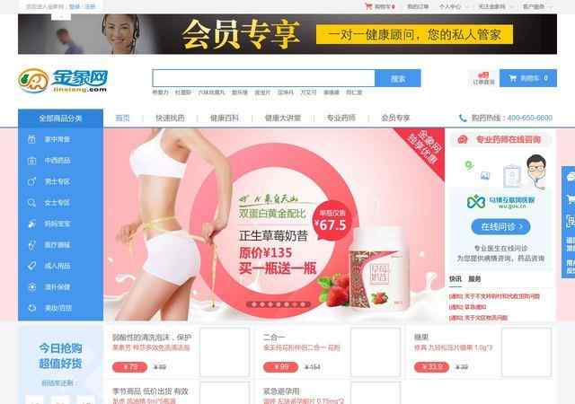 金象大药房网上药店