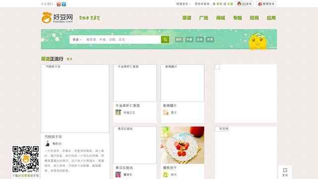 好豆美食网