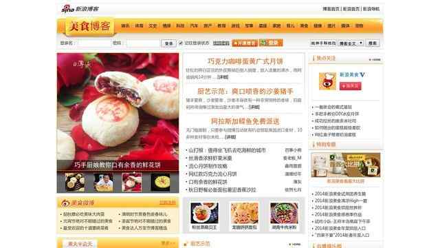 新浪美食网