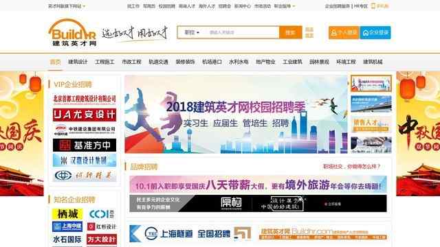 建筑英才网