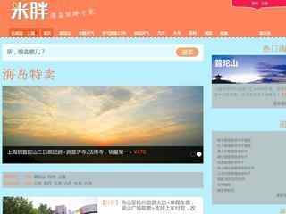 米胖旅游网
