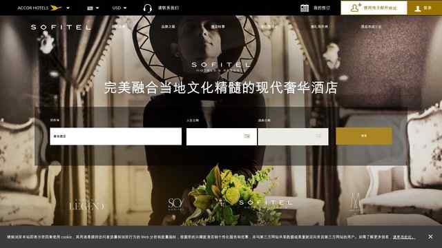 索菲特酒店